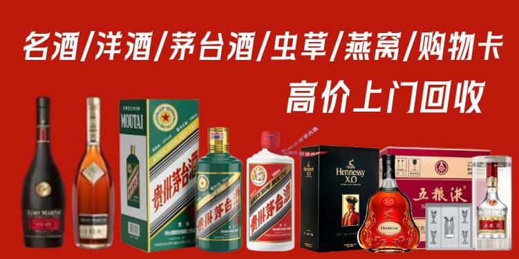 兰州市榆中回收茅台酒