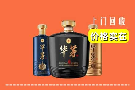 兰州市榆中求购高价回收华茅酒