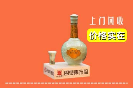 兰州市榆中回收四特酒