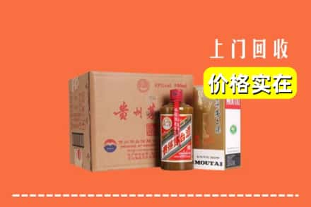 兰州市榆中求购高价回收精品茅台酒