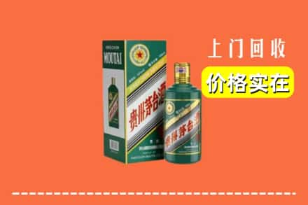 兰州市榆中求购高价回收纪念茅台酒